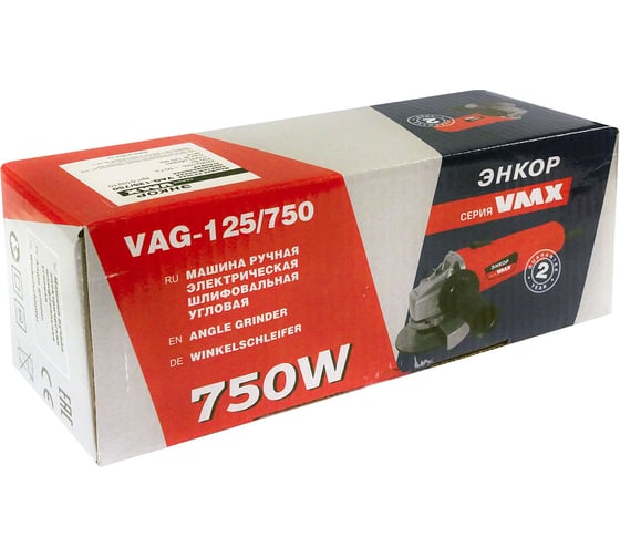 Углошлифовальная машина VMX линейка Энкор VAG-125/750 VM510210