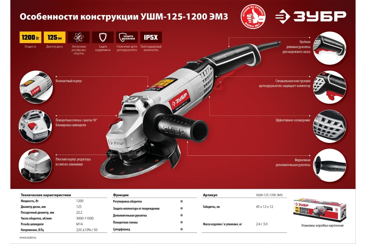 Углошлифовальная машина ЗУБР 125мм УШМ-125-1200 ЭМ3 - выгодная цена .