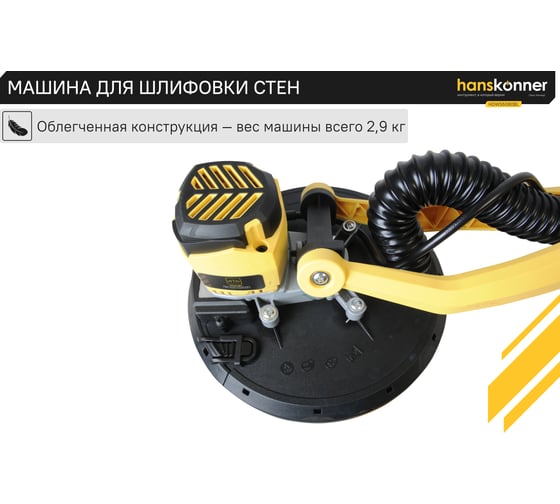Шлифмашина стен Hanskonner HDWS6080BL