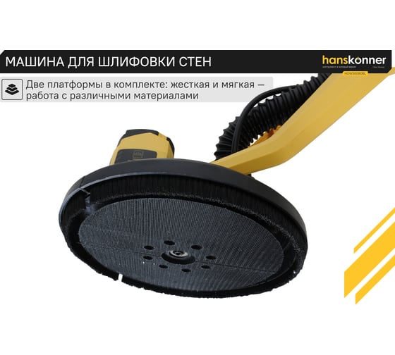 Шлифмашина стен Hanskonner HDWS6080BL