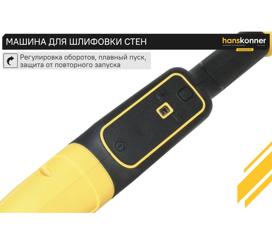Шлифмашина стен Hanskonner HDWS6080BL