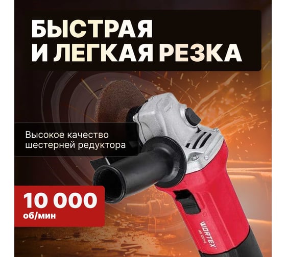 Одноручная углошлифмашина WORTEX AG 1207-6 в кор. 0333364