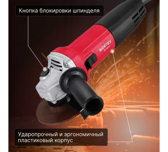 Одноручная углошлифмашина WORTEX AG 1207-6 в кор. 0333364