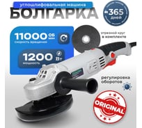 Угловая шлифовальная машина Electrolite болгарка УШМ, 125/1200 1200 Вт, 125 мм, регулировка оборотов, сетевая 841