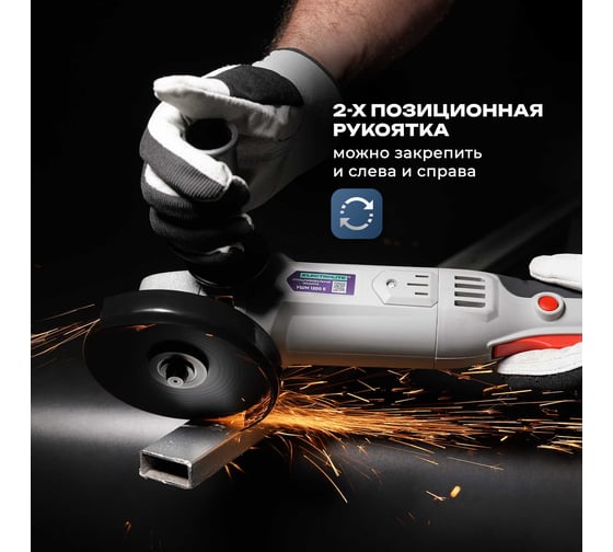 Угловая шлифовальная машина Electrolite болгарка УШМ, 125/1200 1200 Вт, 125 мм, регулировка оборотов, сетевая 841