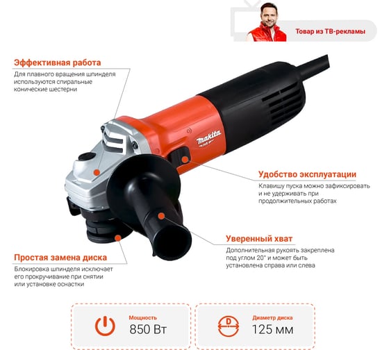 Угловая шлифмашина Makita M9511 1