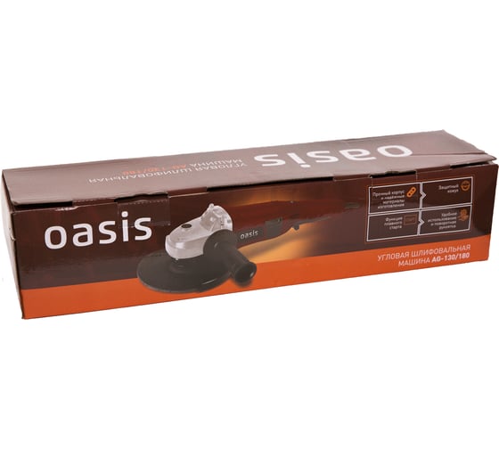 Угловая шлифовальная машина Oasis AG-130/180 4640039480389