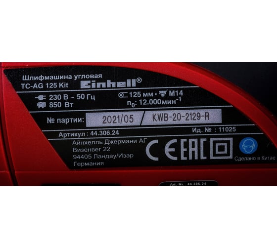 Угловая шлифмашина Einhell TC-AG 125 kit 4430624