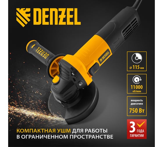 Угловая шлифовальная машина DENZEL AG115-750 26901