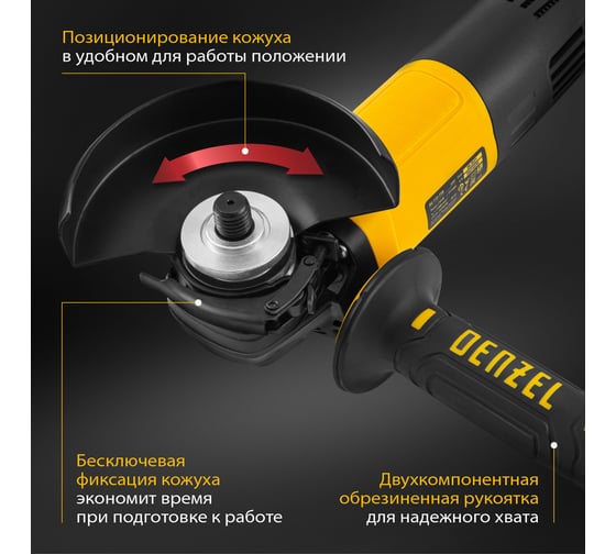 Угловая шлифовальная машина DENZEL AG115-750 26901