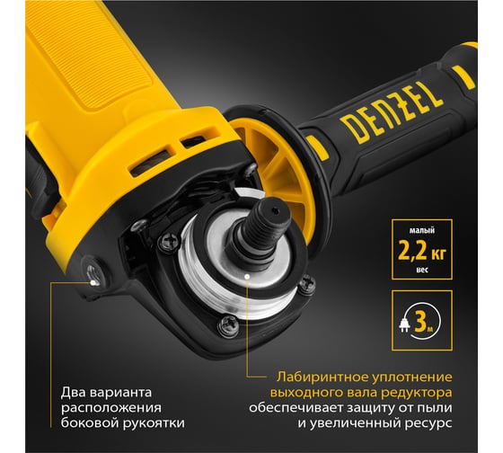 Угловая шлифовальная машина DENZEL AG115-750 26901