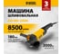 Угловая шлифовальная машина DENZEL AG180-2000 26912 2
