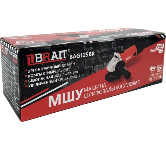 Угловая шлифовальная машина BRAIT BAG125BR PRO 21.01.172.088
