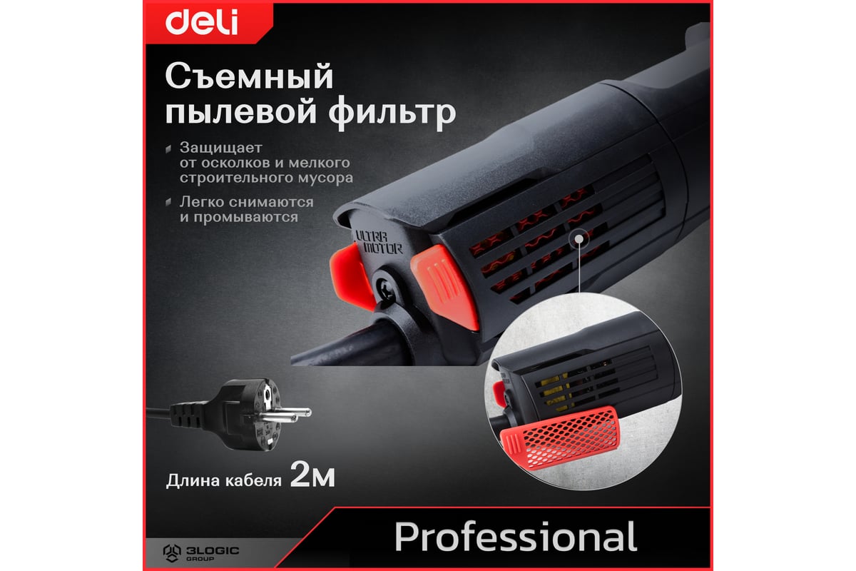 Профессиональная угловая шлифмашина болгарка DELI DE-JM125-4E 890 Вт ...