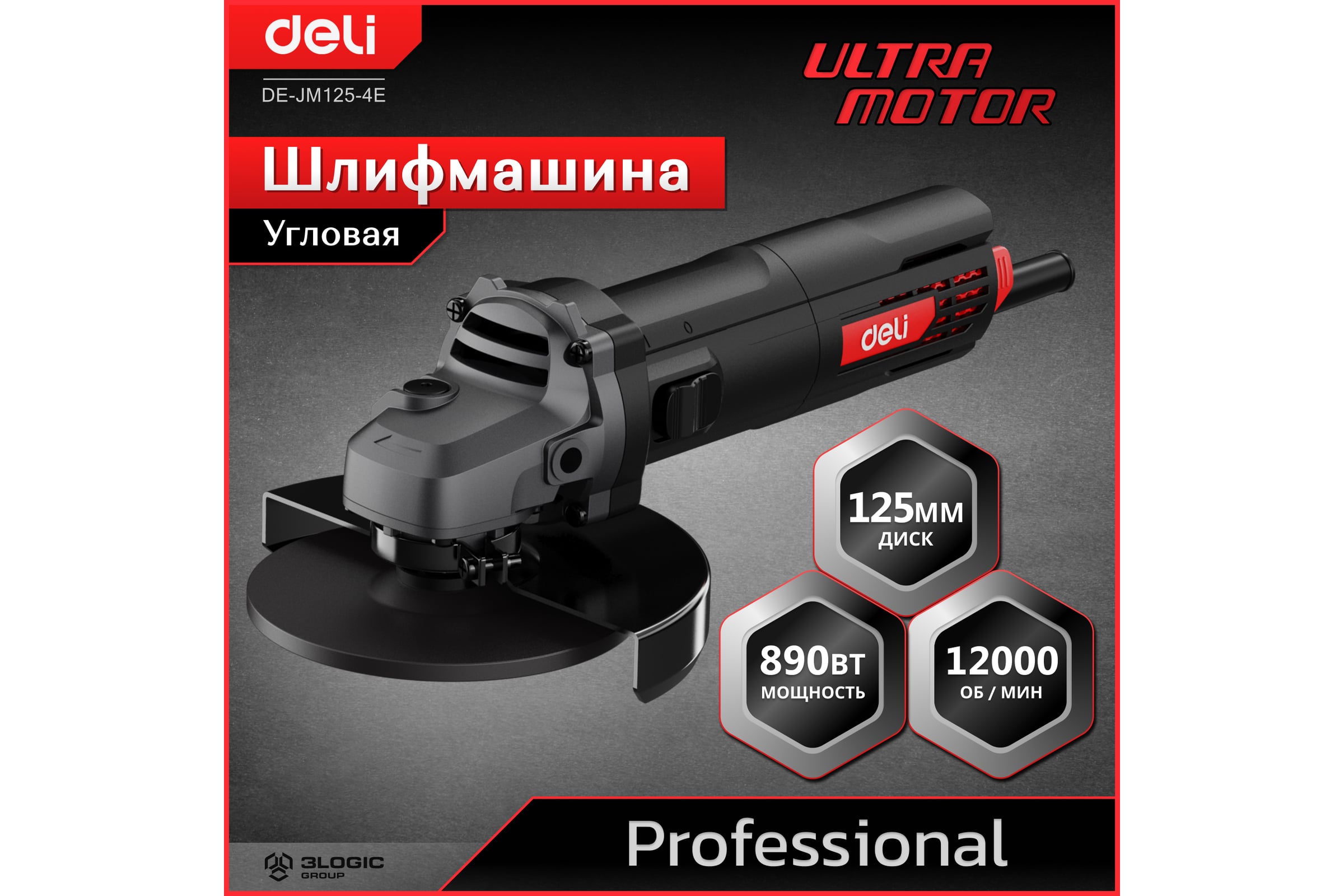 Профессиональная угловая шлифмашина болгарка DELI DE-JM125-4E 890 Вт, диск 125 мм, 12000 об/мин, Ultra Motor 134522 — фото 3