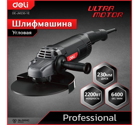 Профессиональная угловая шлифмашина болгарка DELI DE-JM230-1E 142597