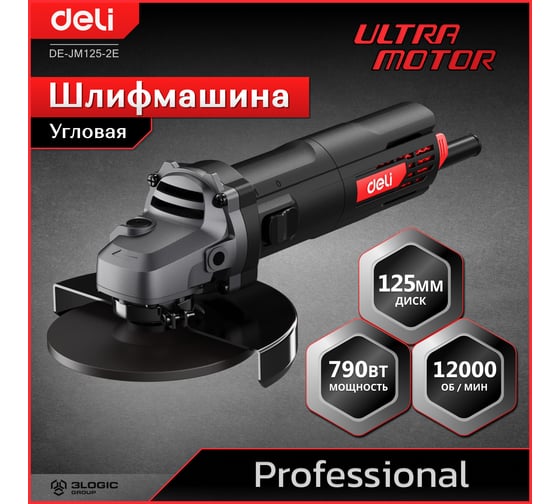 Профессиональная угловая шлифмашина болгарка DELI DE-JM125-2E 134519
