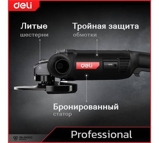 Профессиональная угловая шлифмашина болгарка DELI DE-JM230-2E 142594