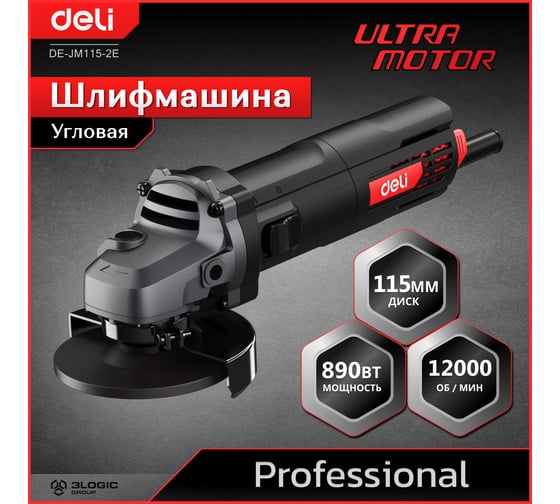 Профессиональная угловая шлифмашина болгарка DELI DE-JM115-2E 134521