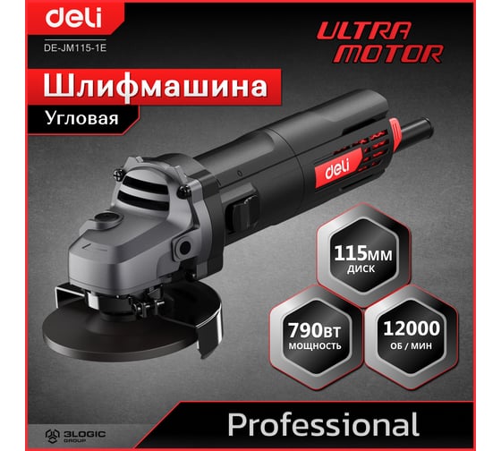 Профессиональная угловая шлифмашина болгарка DELI DE-JM115-1E 134514