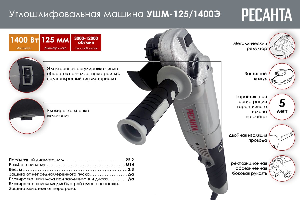 Углошлифовальная машина  УШМ-125/1400Э 75/12/5 - выгодная цена .