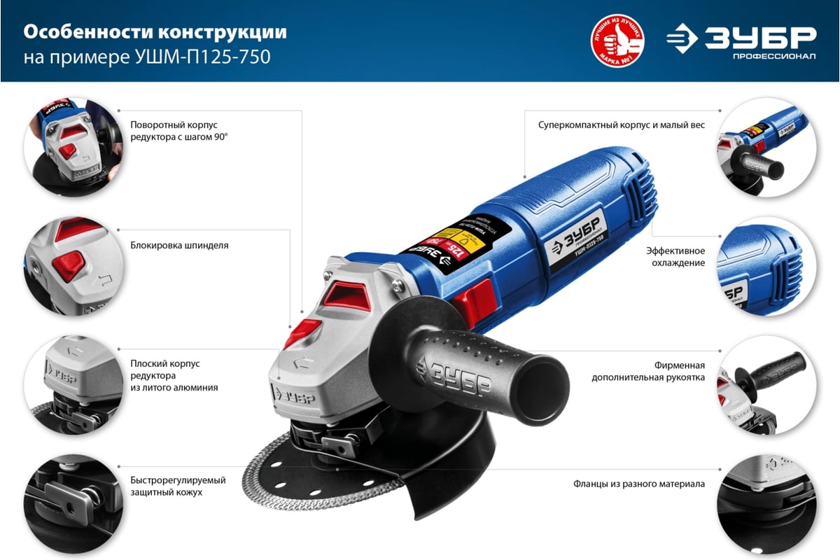 Углошлифовальная машина 125 мм