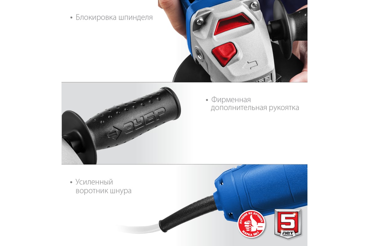 Углошлифовальная машина ЗУБР Профессионал, 125 мм УШМ-П125-750 ...