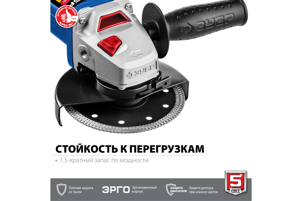 Углошлифовальная машина ЗУБР Профессионал, 125 мм УШМ-П125-750 ...
