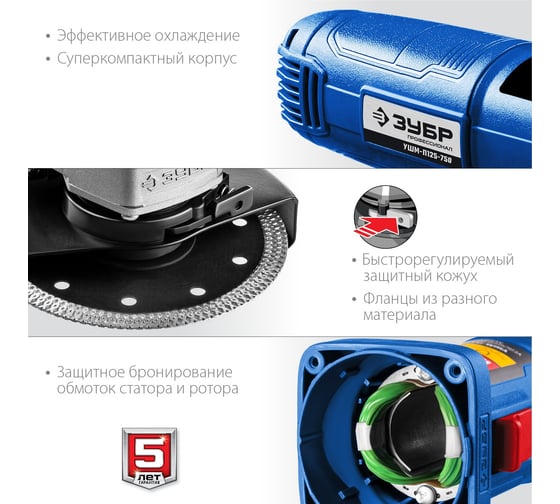 Углошлифовальная машина ЗУБР Профессионал, 125 мм УШМ-П125-750 ...