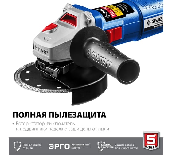 Углошлифовальная машина ЗУБР Профессионал, 125 мм УШМ-П125-750