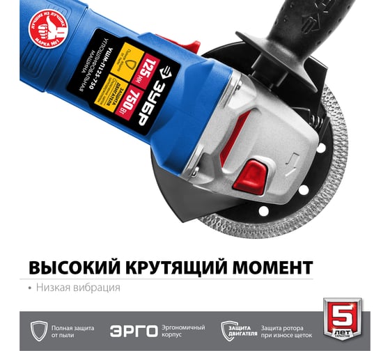 Углошлифовальная машина ЗУБР Профессионал, 125 мм УШМ-П125-750