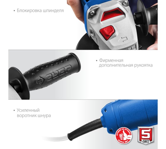 Углошлифовальная машина ЗУБР Профессионал, 125 мм УШМ-П125-750 ...