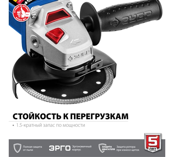 Углошлифовальная машина ЗУБР Профессионал, 125 мм УШМ-П125-750