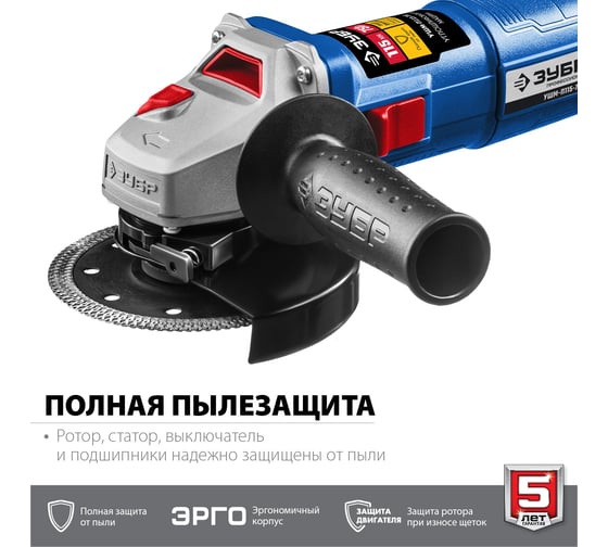 Углошлифовальная машина ЗУБР 115 мм УШМ-П115-750