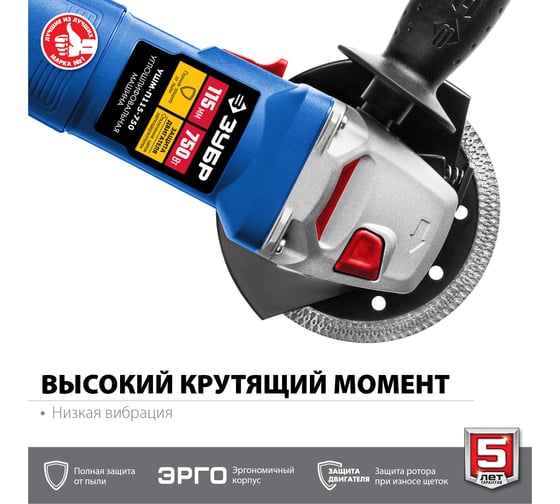 Углошлифовальная машина ЗУБР 115 мм УШМ-П115-750
