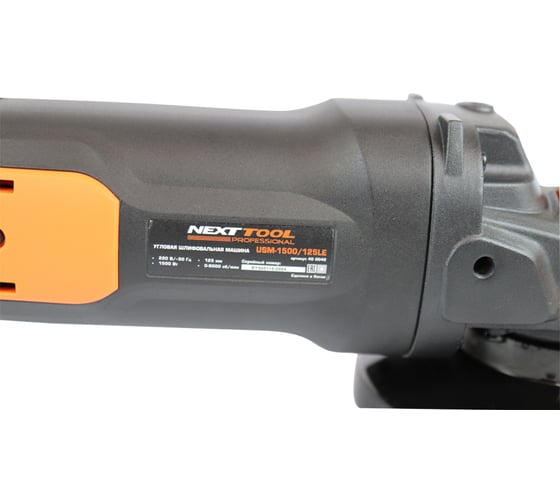 Угловая шлифовальная машина NEXTTOOL USM-1500/125LE 400042