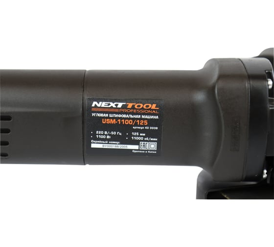 Угловая шлифовальная машина NEXTTOOL USM-1100/125 400038