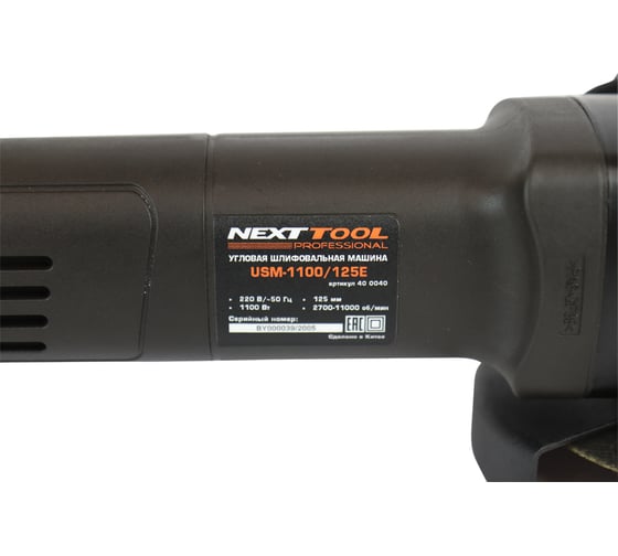 Угловая шлифовальная машина NEXTTOOL USM-1100/125E 400040