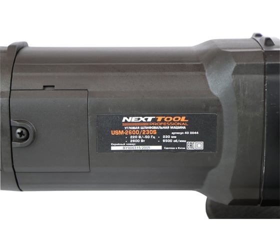 Угловая шлифовальная машина NEXTTOOL USM-2600/230S 400044