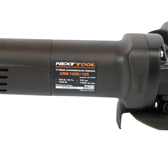Угловая шлифовальная машина NEXTTOOL USM-1200/125 400039