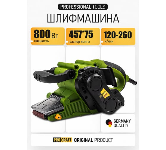 Ленточная шлифовальная машина PROCRAFT PBS1400