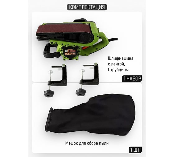 Ленточная шлифовальная машина PROCRAFT PBS1400