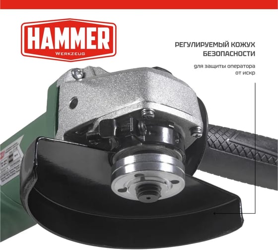 УШМ Hammer USM710D 710 Вт, 12000 об/мин, 125 мм 501520