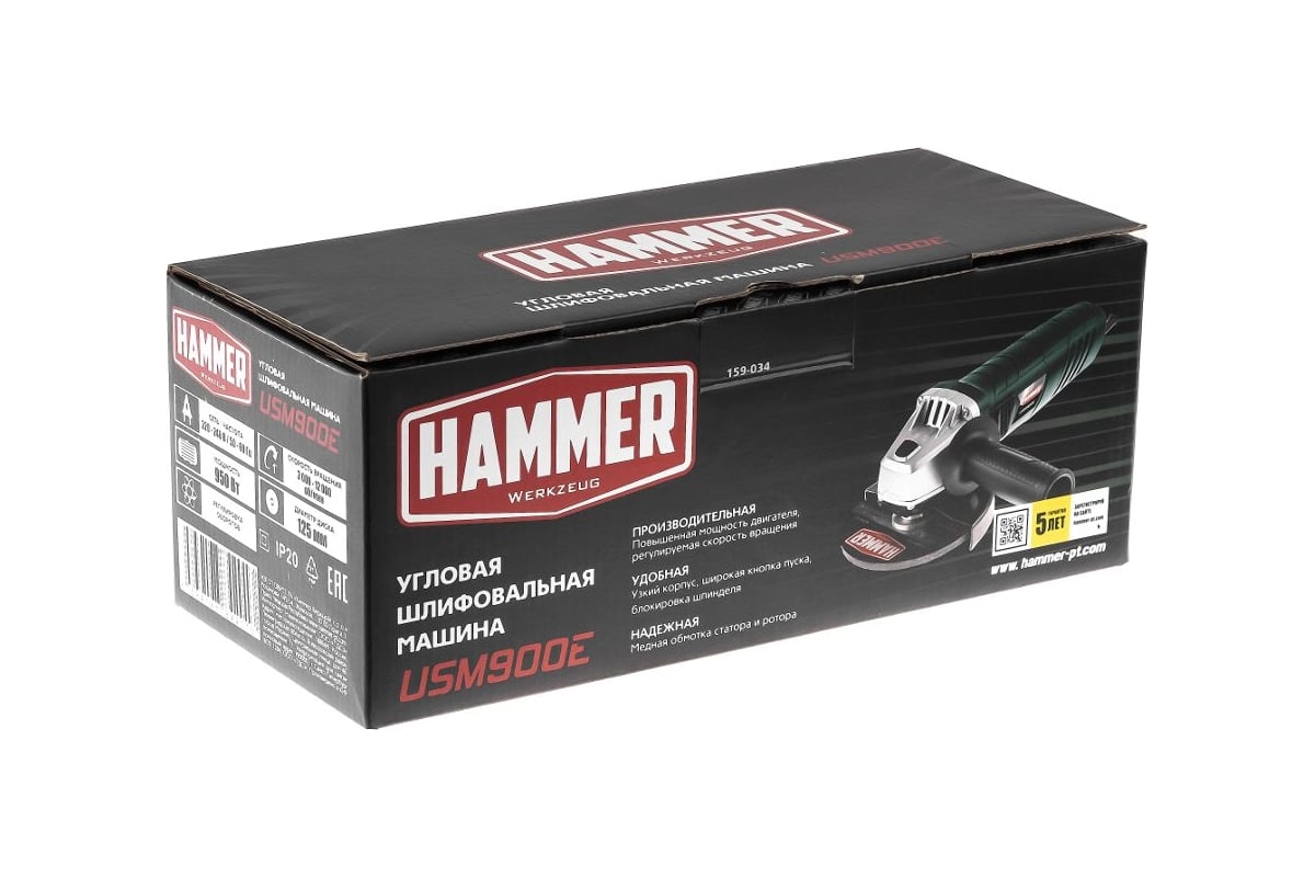 Угловая шлифовальная машина Hammer USM900E 950 Вт, 3000-12000 об/мин 125 мм  501522 - выгодная цена, отзывы, характеристики, фото - купить в Москве и РФ