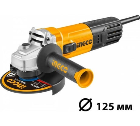 Угловая шлифовальная машина INGCO AG110018