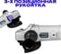 Шлифовальная машина Electrolite УШМ 1600 2470 3
