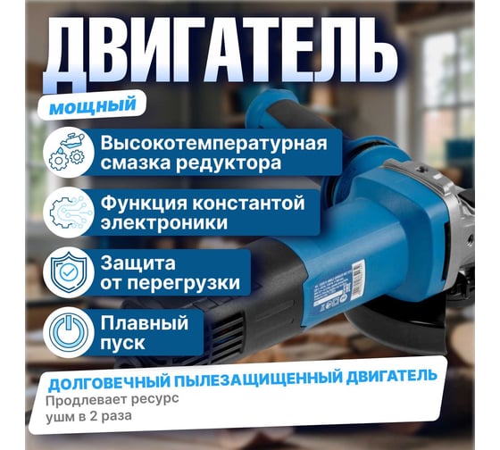 Одноручная углошлифмашина BULL WS 1219 в коробке. 125 мм, 1800 Вт, плавный пуск, регулировка оборотов 1333516