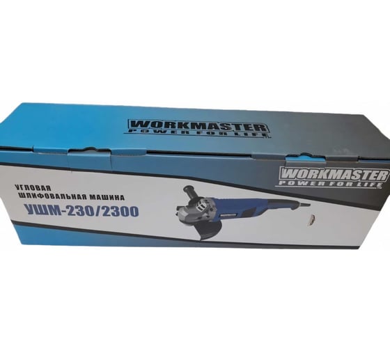 Угловая шлифовальная машина WorkMaster УШМ-230/2300
