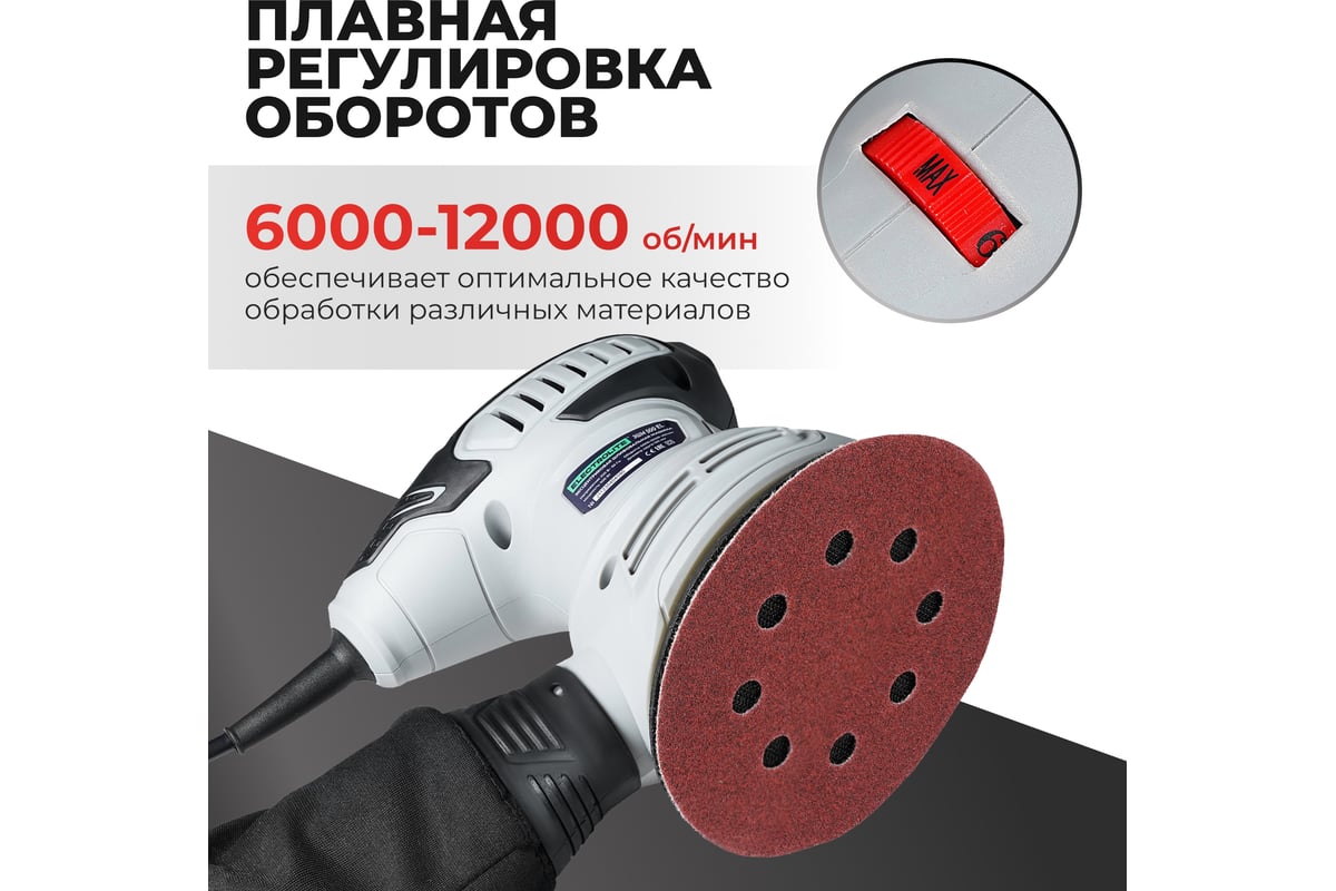 Плоскошлифовальная машина орбитальная Electrolite эшм 500 5531 - выгодная  цена, отзывы, характеристики, фото - купить в Москве и РФ