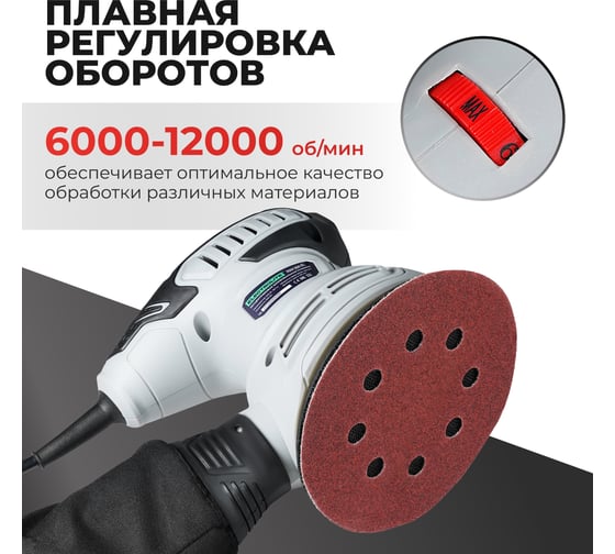 Плоскошлифовальная машина орбитальная Electrolite эшм 500 5531